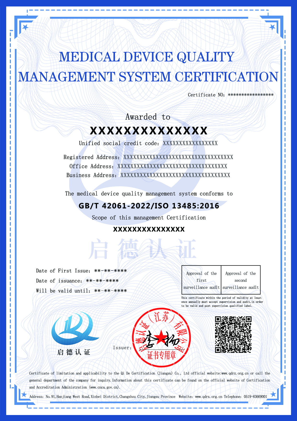 医疗器械质量管理体系证书英文