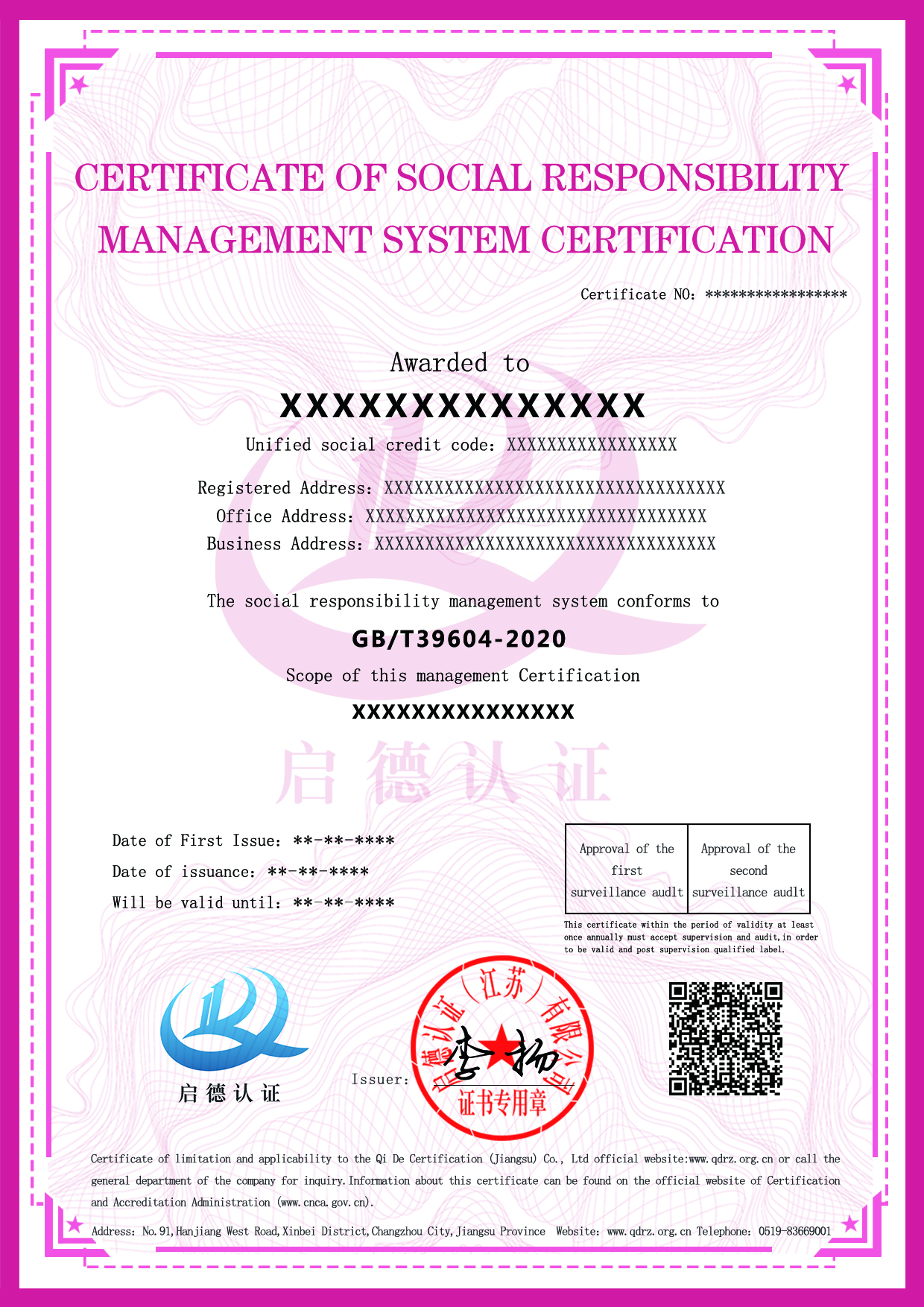 社会责任管理体系认证证书英文